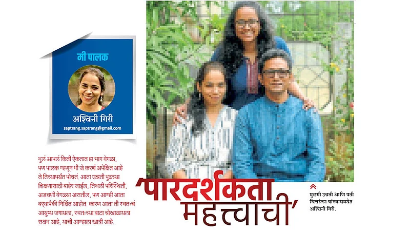 ashwini giri