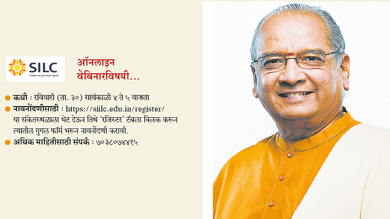 जाणून घ्या कशी असावी संतुलित जीवनशैली; श्रीगुरू डॉ. बालाजी तांबे यांचे रविवारी मार्गदर्शन