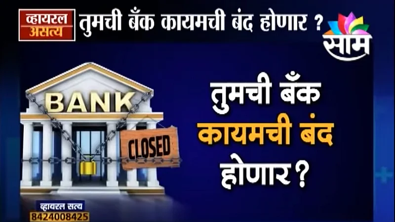 bank-close