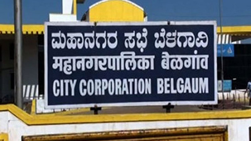 Belgaum Municipal Corporation