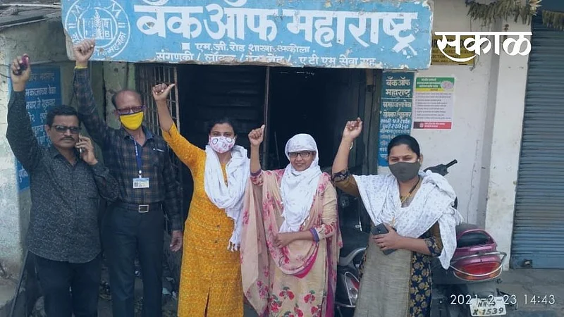 Akola Marathi News Bank of Maharashtra employees protest