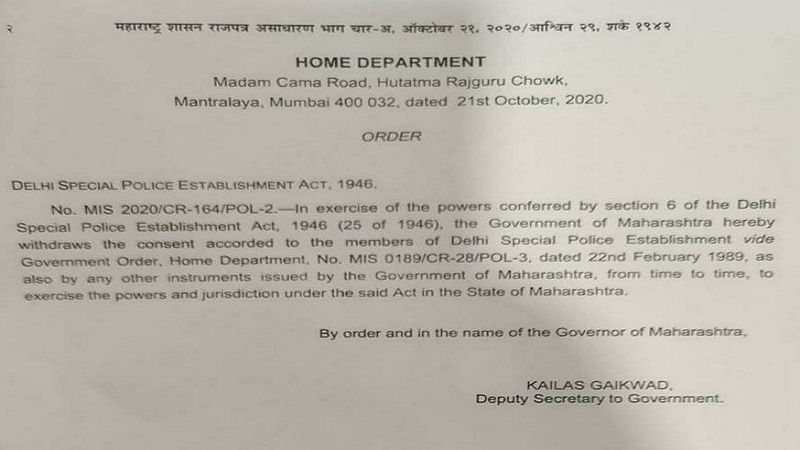 कोर्टाच्या आदेशाशिवाय CBI ला राज्यात 'नो एंट्री' ! केंद्र विरुद्ध राज्य वाद चिघळणार ?