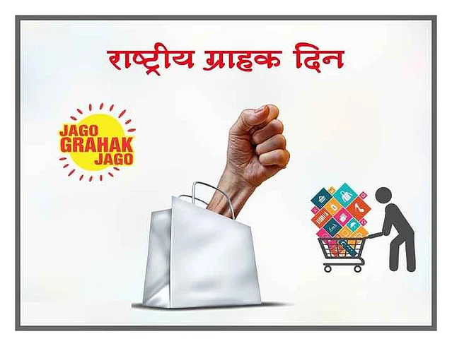 consumer-day