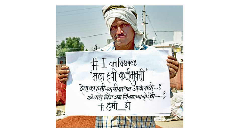 शेती कर्जाचा चक्रव्यूह