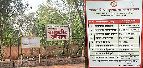 Bapat mala garden is for rent ...