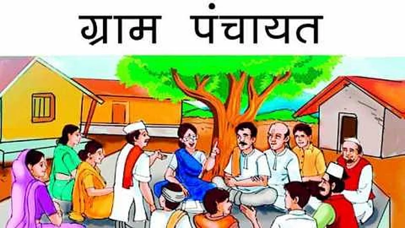 gram panchayat