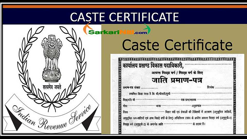 रत्नागिरी : जातीच्या दाखल्यांचा भार पेलता पेलेना