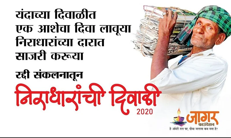 Akola News: Two rays of Diwali light will fall on the homes of the needy