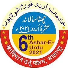 khadimane urdu foram.jpg}