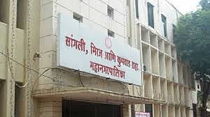mahapalika.jpg