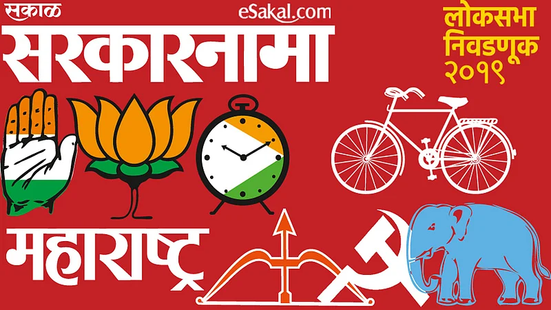 Loksabha 2019 : Maharashtra News