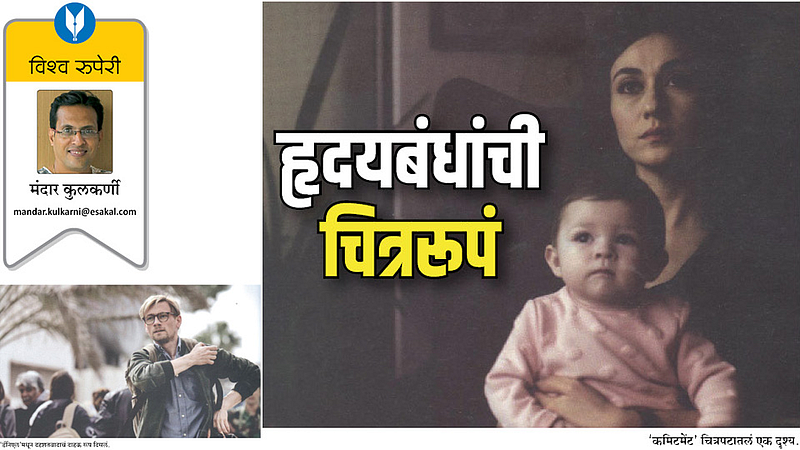 mandar kulkarni