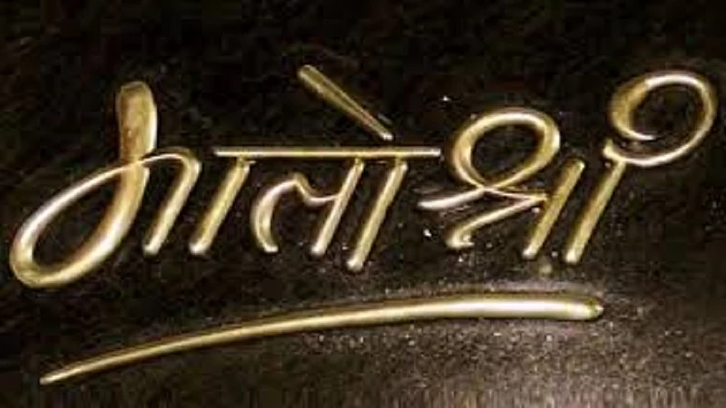 अडीच-अडीच वर्षांसाठी मुख्यमंत्रीपद असावं; शिवसेनेचं भाजपला अल्ल्टिमेटम !