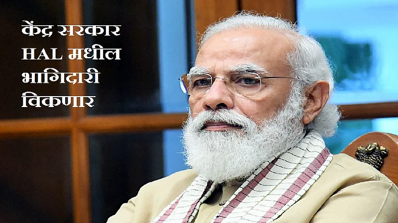 modi hal