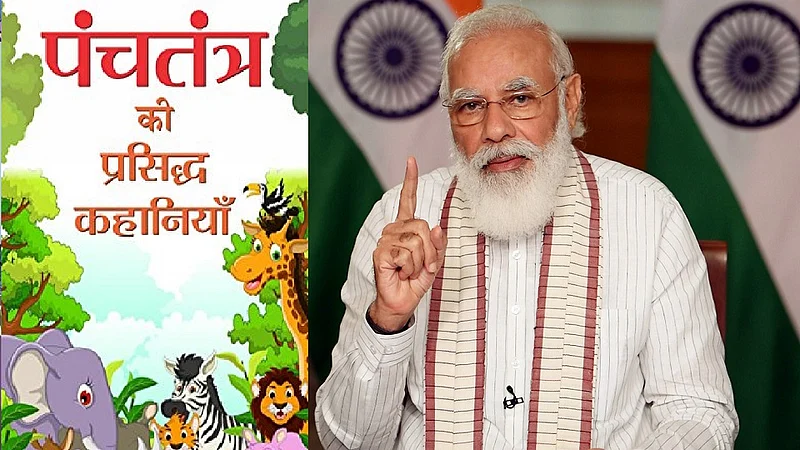 modi mann ki baat