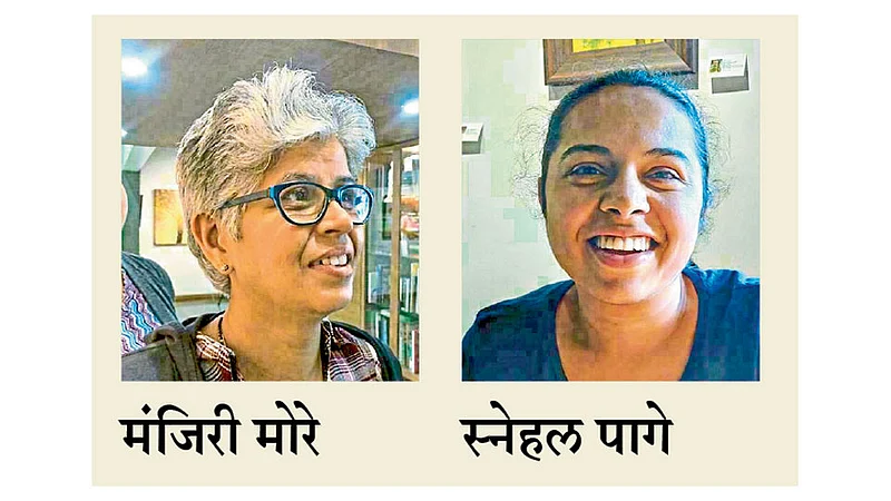 Womens Day special story Manjiri more and snehal page