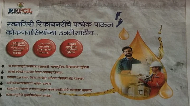 पक्षविरोधात वर्तमानपत्राची भूमिका कशासाठी ? नाणारकर सामना ऑफिसमध्ये..