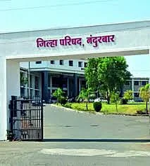 nandurbar zp