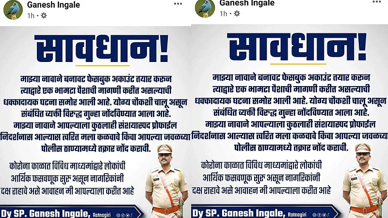 Fake Facebook account on name of Ratnagiri Sub Divisional Police Officer Ganesh Ingle