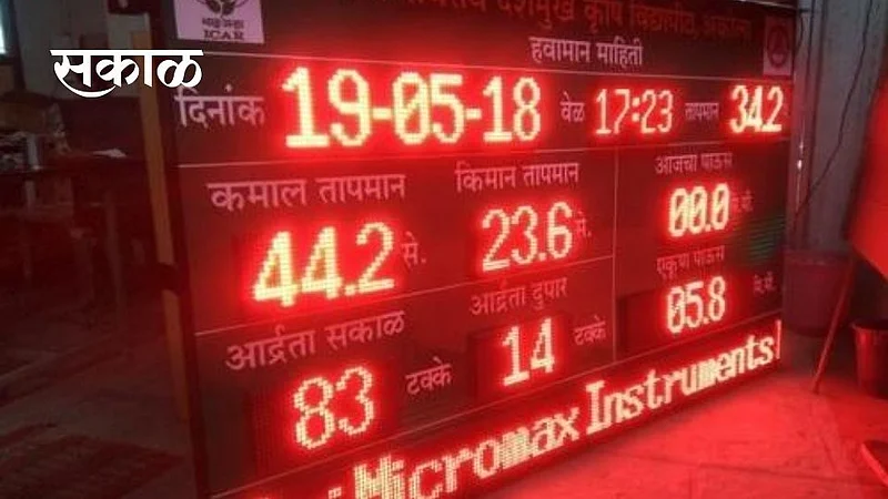 जळगाव शहरात लवकरच स्वयंचलित प्रदूषण नोंद यंत्रणा }