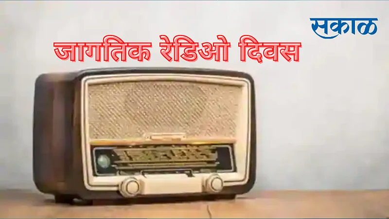 world radio day first radio station in in world nagpur news