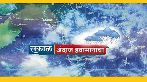 Akola News: It will rain from Sunday, do crop planning to avoid damage