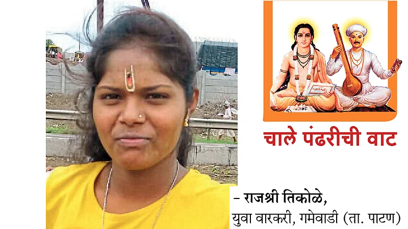 wari 2019 : वारीचा आनंददायी अनुभव