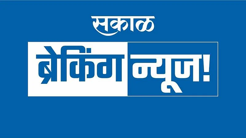 sakal breaking