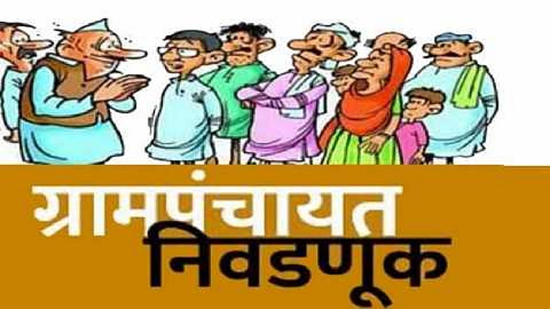 sarpanch