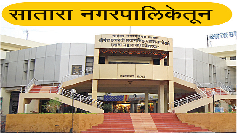 पालिकेच्या सभेत आज नविआ- भाजप सदस्यांची एकजूट दिसणार ?