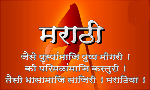"माझी मातृभाषा अमृताहूनही गोड": उद्धव ठाकरे