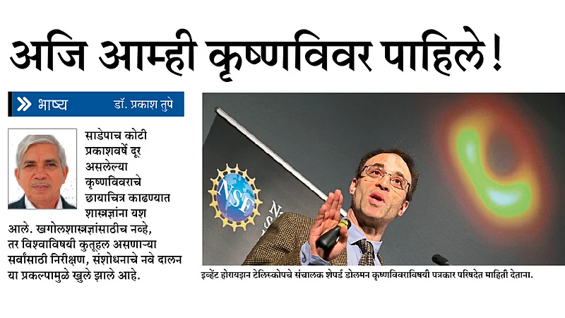 dr prakash tupe