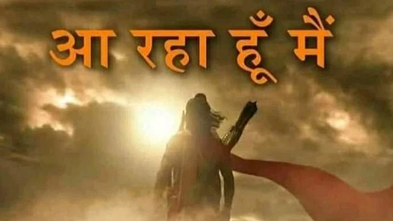 twitter reactions on Ayodhya Verdict on social media