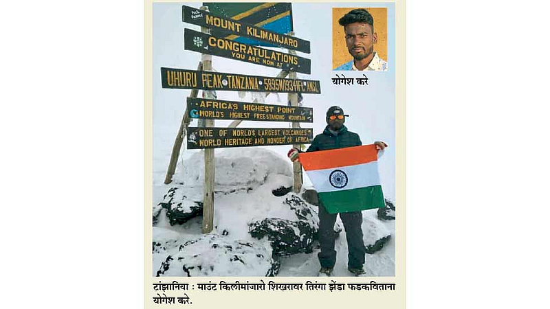 yogesh kare