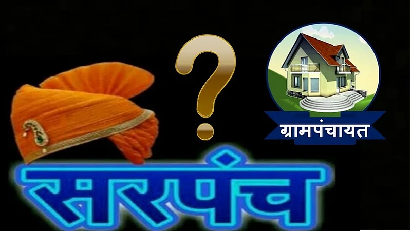 Grampanchayat Election Result | ठाणे जिल्ह्यात भाजपचे वर्चस्व; बालेकिल्ल्यातही शिवसेनेला धक्का