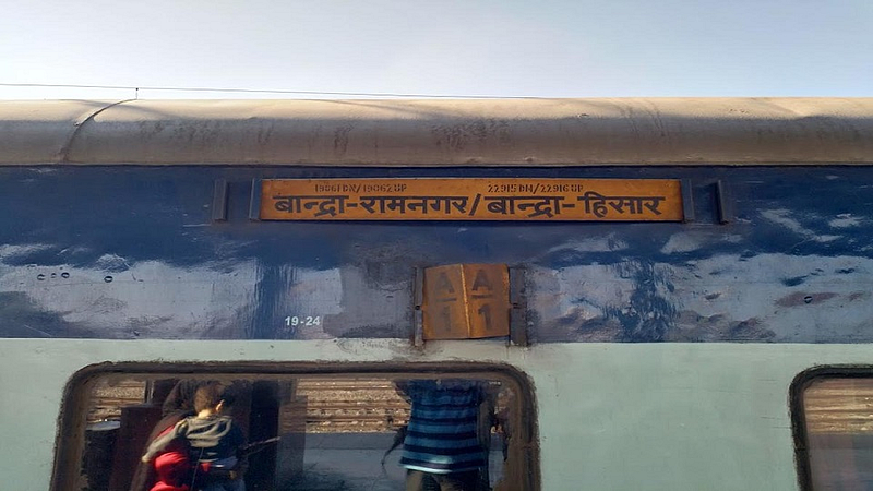 धावत्या वांद्रे टर्मिनस-रामनगर एक्स्प्रेसचा एक डबा दोनदा निसटला