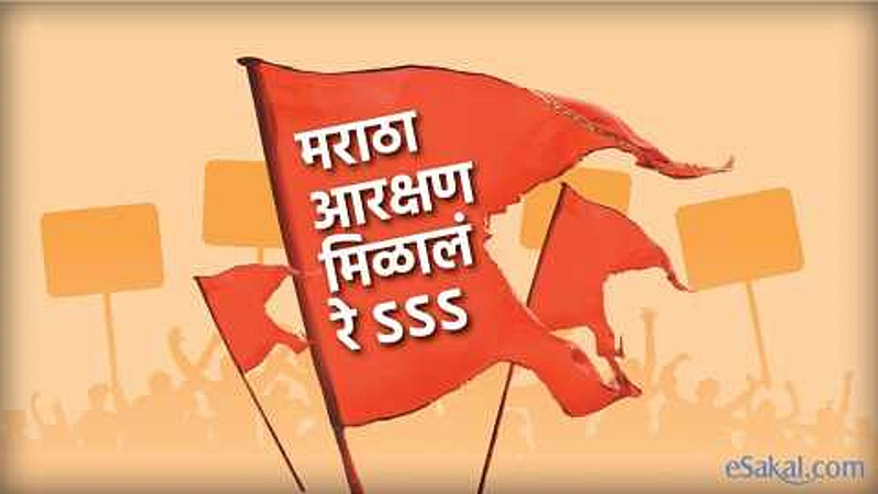 maratha reservation cancelled rumer on social media Maratha Mahasangh clarification
