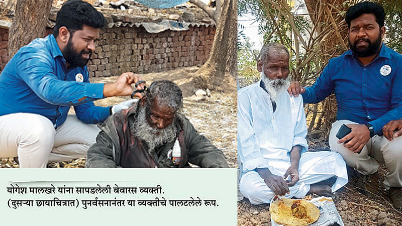 बेवारस मनोरुग्णांच्या पुनर्वसनासाठी माणुसकीची फुंकर!