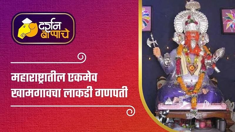 Akola news The only wooden Ganpati of Khamgaon in Maharashtra