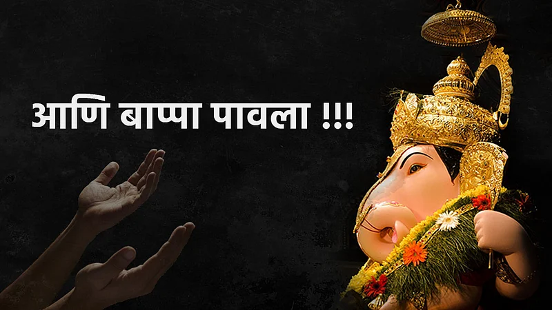 Aani Bappa Pawala