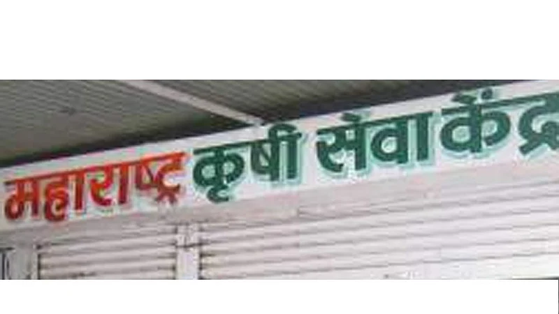 Agricultural-Service-Center