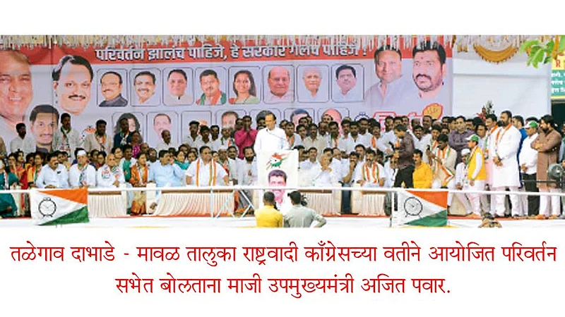 Ajit-Pawar