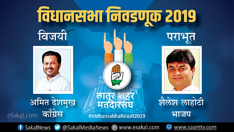 Amit Deshmukh