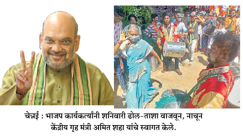 Amit-Shaha