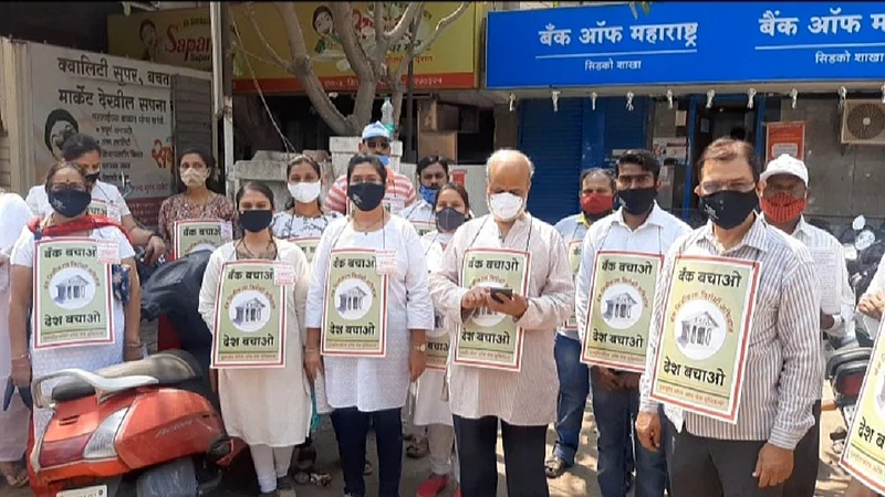 Bank Strike In Aurangabad