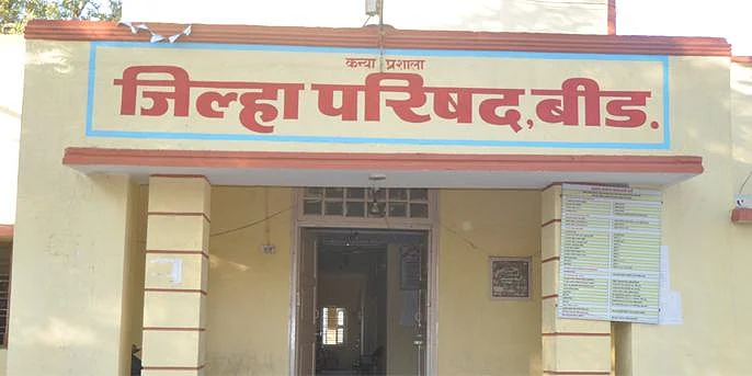 Beed Zilla Parishad job recruitment