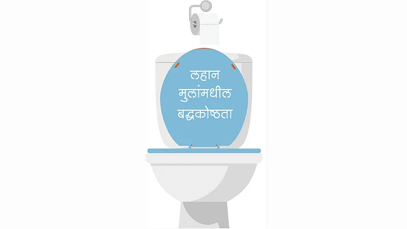 Constipation