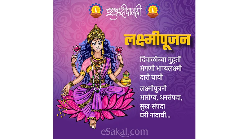 Diwali-LaxmiPujan