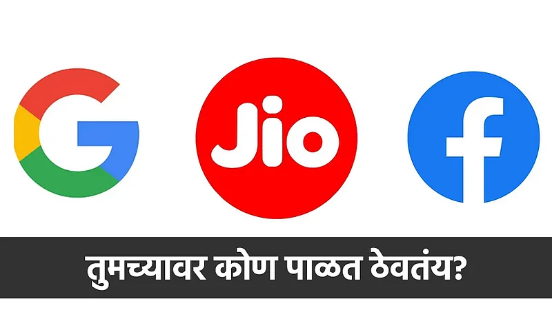 How individuals converted into data for JIO Facebook Google explains Samrat Phadnis}