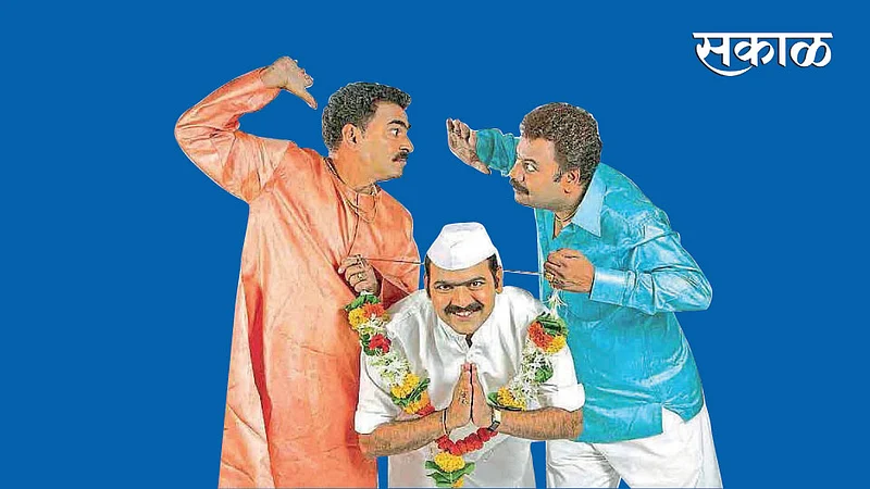 ‘गल्लीत गोंधळ दिल्लीत मुजरा’ या चित्रपटातील एक प्रसंग.